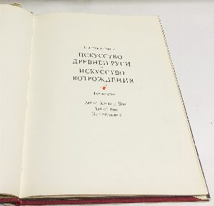 Шедевры живописи музеев СССР  в 4-х томах / Masterpieces of Painting in the Museums of the USSR. Том 1, Том 2, Том 3