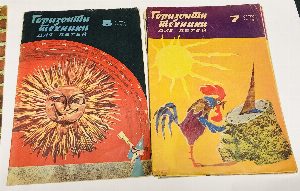Журнал. Горизонты техники для детей. 1976г. N1,2,4,5,7,9,11,12