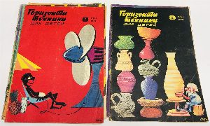 Журнал. Горизонты техники для детей. 1974г. N2,3,4,5,6,7,8,9,10, 11,12