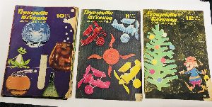 Журнал. Горизонты техники для детей. 1974г. N2,3,4,5,6,7,8,9,10, 11,12