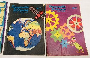 Журнал. Горизонты техники для детей. 1975г. N1,3,4,5,6,7,8,10,11,12