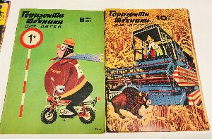 Журнал. Горизонты техники для детей. 1975г. N1,3,4,5,6,7,8,10,11,12