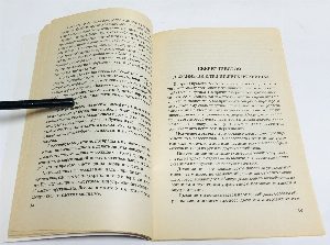 12 главных секретов Дао любви.
