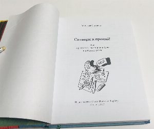 Сотвори и продай!