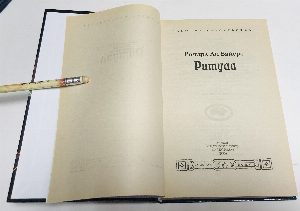 Ритуал.