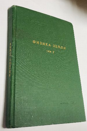 Литосфера Земли (по геофизическим данным). Часть 3. Кинематика плит и океаническая литосфера.