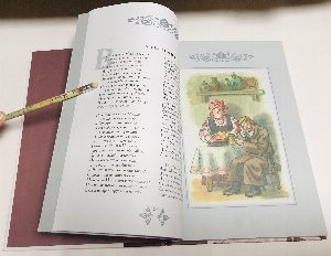 Новая земля. Поэма.