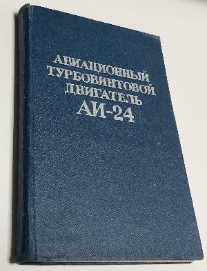 Асимптотическая теория отрывных течений.