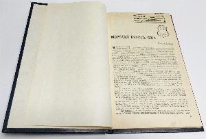 Зарубежное военное обозрение. Конволют статей разных номеров за 1978г.