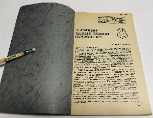 Зарубежное военное обозрение. Конволют статей разных номеров за 1979 г.