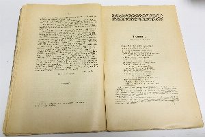 Былое. Журнал посвященный истории освободительного движения. Год первый. № 3 (март) за 1906г.