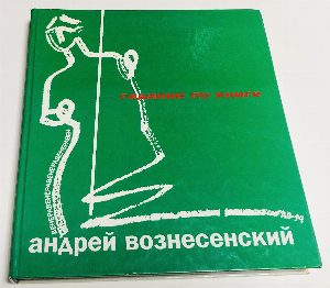 Гадание по книге : Вещи последних лет.