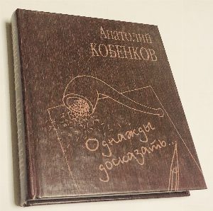 Однажды досказать…. Последние стихотворения.