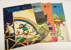 Журнал. Горизонты техники для детей. 1972-1990г. 22 номера