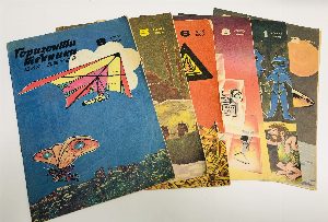 Журнал. Горизонты техники для детей. 1972-1990г. 22 номера