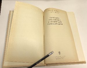 Проблемы теплофизики и физической гидродинамики.