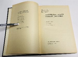 Физическая теория газовой динамики.