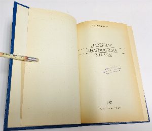 Лазерная диагностика плазмы.