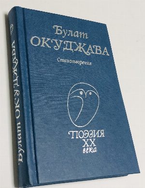 Стихотворения.