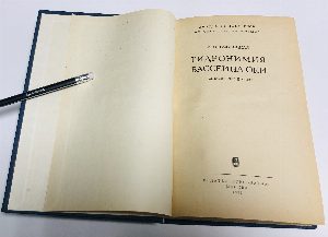 Гидронимия бассейна Оки (список рек и озер).