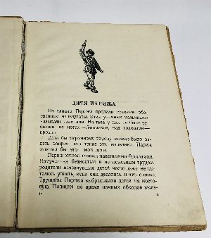 Гаврош: 