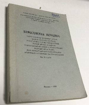 Комплексная методика классификации горных пород геологического разреза, разделения его на характерные пачки пород и выбора рациональных типов