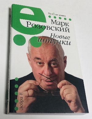 Новые штучки.