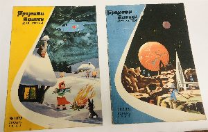 Журнал. Горизонты техники для детей №11, 12