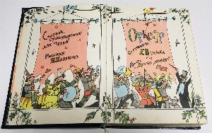 Оркестр. Сборник стихотворений для детей.