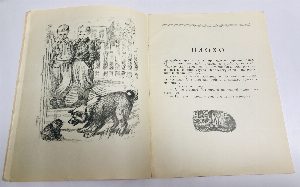 Волшебное слово.