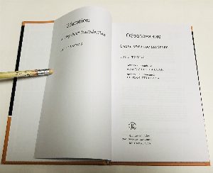 Образование: Очень краткое введение.