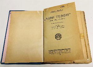 Киф тебби. (Как тебе угодно!).