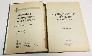 Менеджмент: Стратегия и тактика.