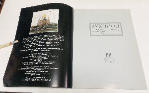 Аукцион. Живопись, графика, декоративно - прикладное искусство