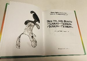 Про то, как Вакса гуляла-гуляла, гуляла-гуляла…