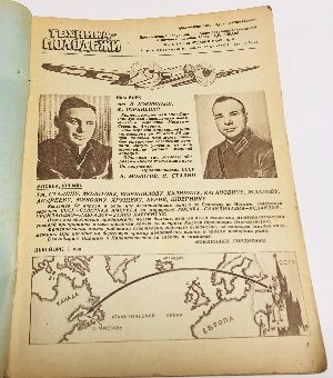 Журнал `Техника-молодежи` №6 за июнь 1939 год.