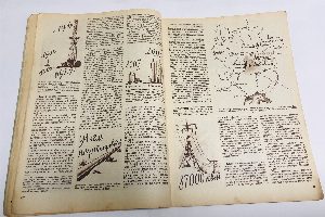 Журнал `Техника-молодежи` №6 за июнь 1939 год.