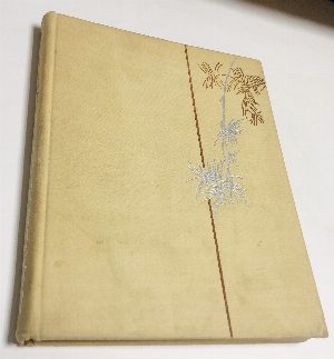 Земля и легенды Китая.
