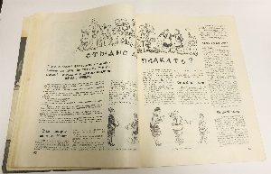 Февраль, № 2 за 1960 год.