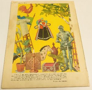 Февраль, № 2 за 1960 год.