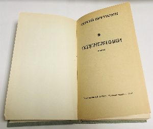 Подснежники.