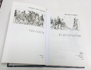 Крестоносцы.