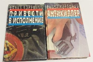 Собрание сочинений в 5 х. Тома 1, 2, 3, 4, 5. Комплект