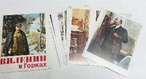 В.И. Ленин в Горках
