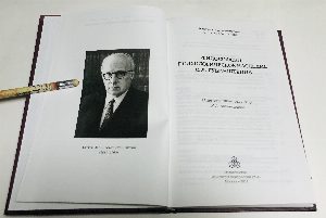Философско-психологическое наследие С. Л. Рубинштейна