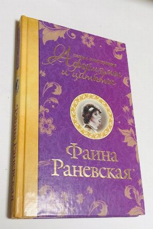 Самые остроумные афоризмы и цитаты.