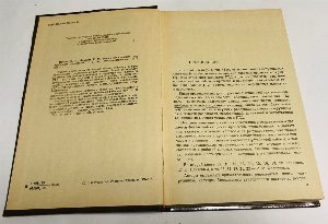 Теория авиационных газотурбинных двигателей.Часть II.