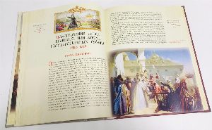 Краткие очерки русской истории. Избранные главы