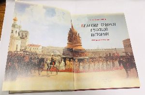 Краткие очерки русской истории. Избранные главы
