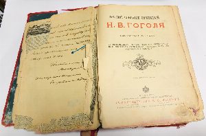 Полное собрание сочинений Н. В. Гоголя в одном томе. С жизнеописанием писателя, портретами, рисунками, относящимися к его жизни и с 32 отдельными картинами художника В. А. Табурина.